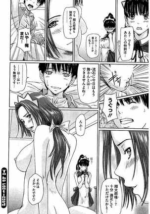 Harem Assort Onedari Hatsujou Slender Page #147