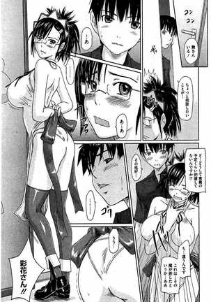 Harem Assort Onedari Hatsujou Slender Page #238