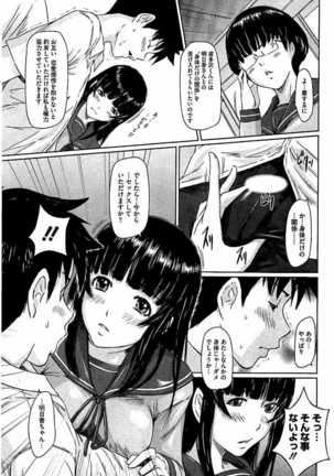 Harem Assort Onedari Hatsujou Slender Page #322