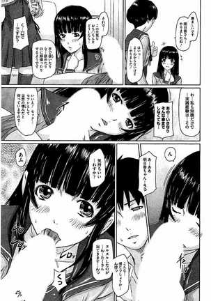 Harem Assort Onedari Hatsujou Slender Page #326