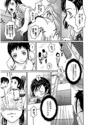 Harem Assort Onedari Hatsujou Slender Page #44