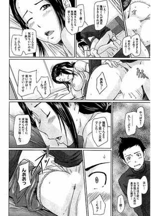Harem Assort Onedari Hatsujou Slender Page #375