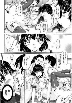 Harem Assort Onedari Hatsujou Slender Page #271