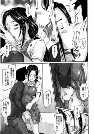 Harem Assort Onedari Hatsujou Slender Page #370