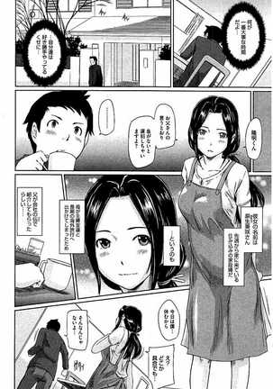 Harem Assort Onedari Hatsujou Slender Page #363