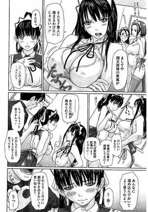 Harem Assort Onedari Hatsujou Slender Page #107