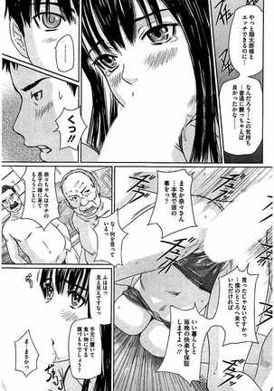Harem Assort Onedari Hatsujou Slender Page #186
