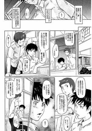 Harem Assort Onedari Hatsujou Slender Page #315