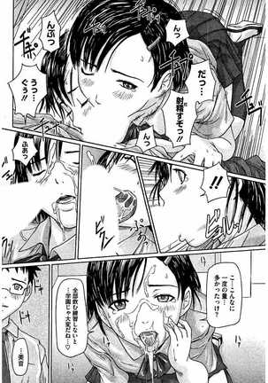 Harem Assort Onedari Hatsujou Slender Page #41