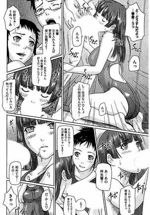 Harem Assort Onedari Hatsujou Slender Page #61