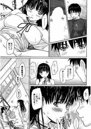 Harem Assort Onedari Hatsujou Slender Page #220