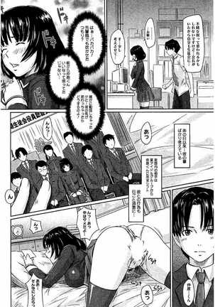 Harem Assort Onedari Hatsujou Slender Page #297