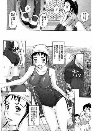 Harem Assort Onedari Hatsujou Slender Page #53