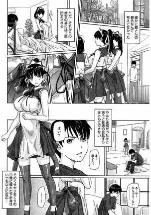 Harem Assort Onedari Hatsujou Slender Page #153