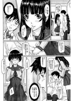 Harem Assort Onedari Hatsujou Slender Page #319