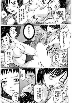 Harem Assort Onedari Hatsujou Slender Page #16