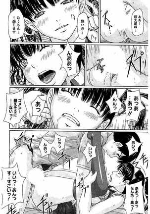 Harem Assort Onedari Hatsujou Slender Page #119