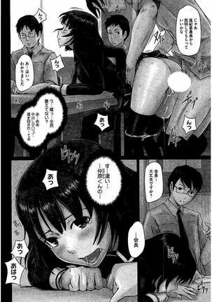 Harem Assort Onedari Hatsujou Slender Page #293