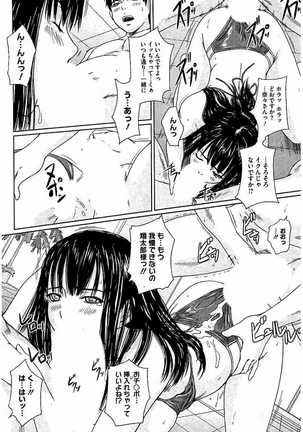Harem Assort Onedari Hatsujou Slender Page #187