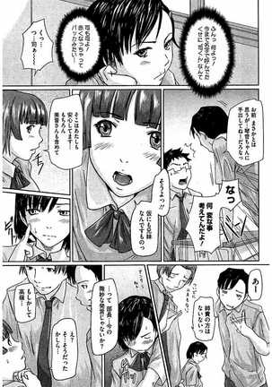 Harem Assort Onedari Hatsujou Slender Page #34