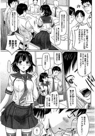 Harem Assort Onedari Hatsujou Slender Page #254