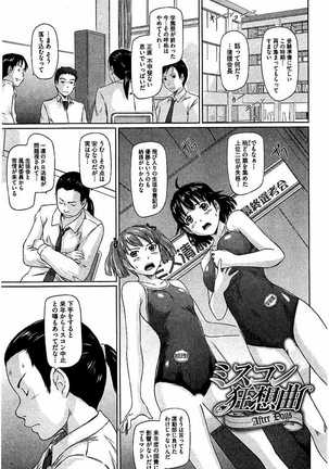 Harem Assort Onedari Hatsujou Slender Page #274