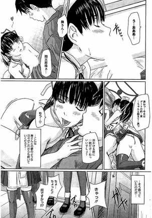 Harem Assort Onedari Hatsujou Slender Page #222