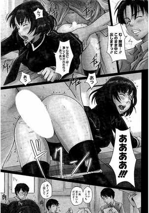 Harem Assort Onedari Hatsujou Slender Page #292
