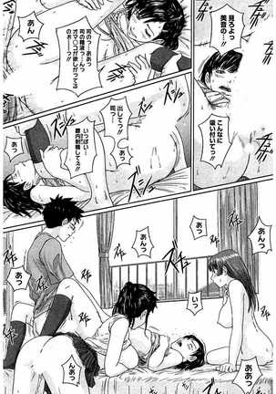 Harem Assort Onedari Hatsujou Slender Page #91