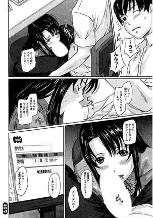 Harem Assort Onedari Hatsujou Slender Page #361