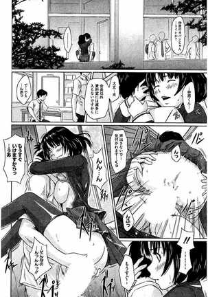 Harem Assort Onedari Hatsujou Slender Page #309