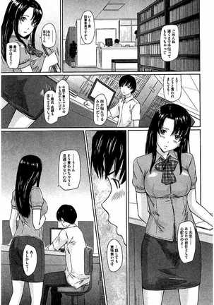 Harem Assort Onedari Hatsujou Slender Page #338