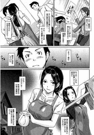 Harem Assort Onedari Hatsujou Slender Page #364