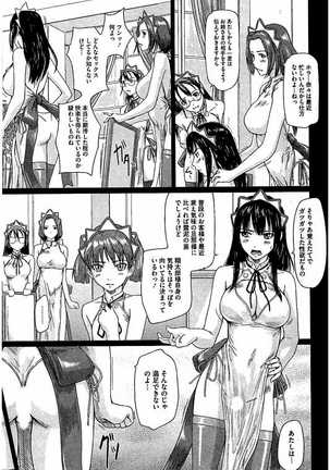 Harem Assort Onedari Hatsujou Slender Page #178