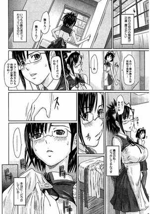 Harem Assort Onedari Hatsujou Slender Page #237