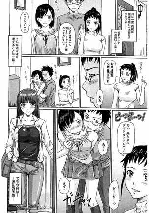Harem Assort Onedari Hatsujou Slender Page #75