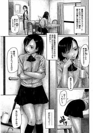 Harem Assort Onedari Hatsujou Slender Page #26