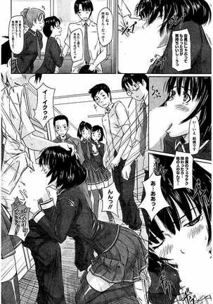 Harem Assort Onedari Hatsujou Slender Page #301