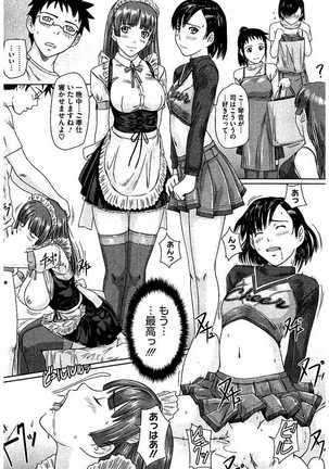 Harem Assort Onedari Hatsujou Slender Page #95