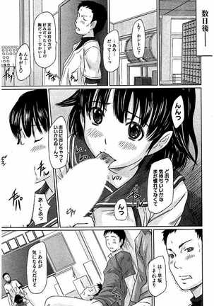 Harem Assort Onedari Hatsujou Slender Page #272