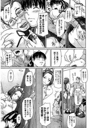 Harem Assort Onedari Hatsujou Slender Page #132