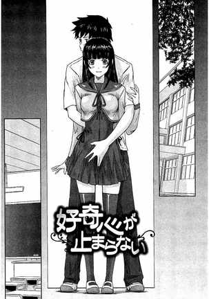 Harem Assort Onedari Hatsujou Slender Page #317