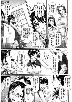 Harem Assort Onedari Hatsujou Slender Page #108