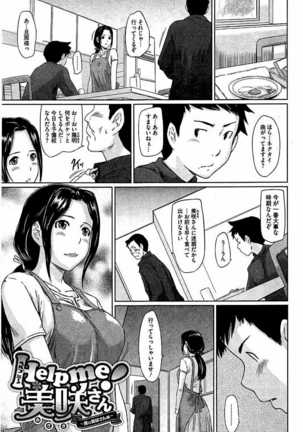 Harem Assort Onedari Hatsujou Slender Page #362