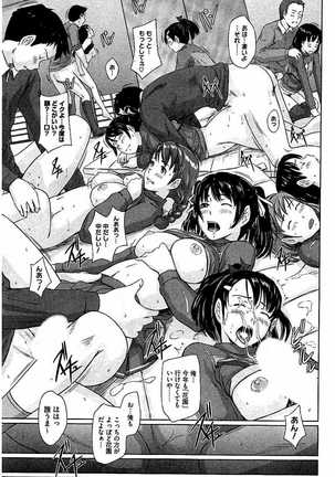 Harem Assort Onedari Hatsujou Slender Page #288