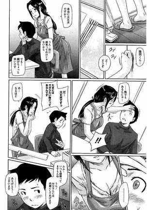Harem Assort Onedari Hatsujou Slender Page #367