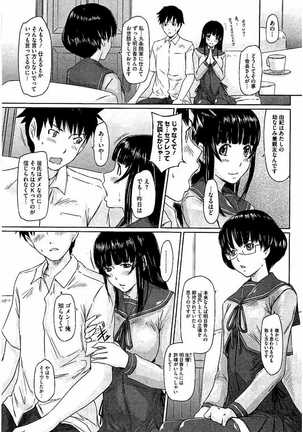 Harem Assort Onedari Hatsujou Slender Page #320