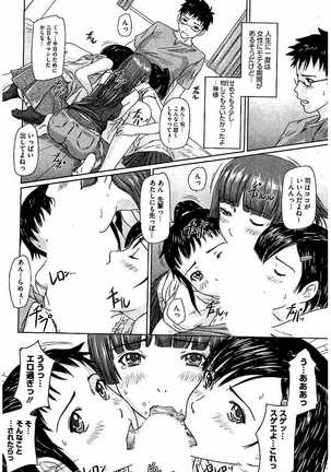 Harem Assort Onedari Hatsujou Slender Page #79