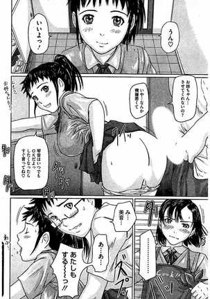 Harem Assort Onedari Hatsujou Slender Page #25