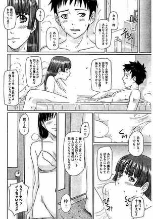 Harem Assort Onedari Hatsujou Slender Page #93